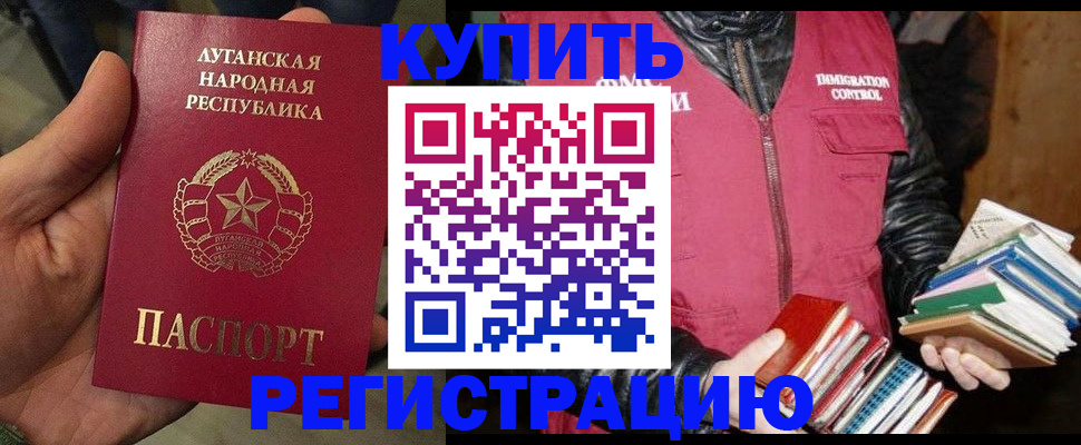 временная регистрация законно в Шуе