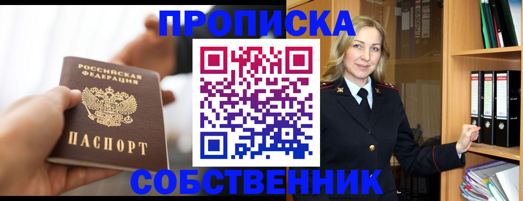 временная регистрация поиск в Шуе