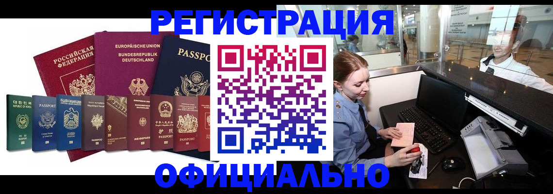 прописка для школы в Шуе